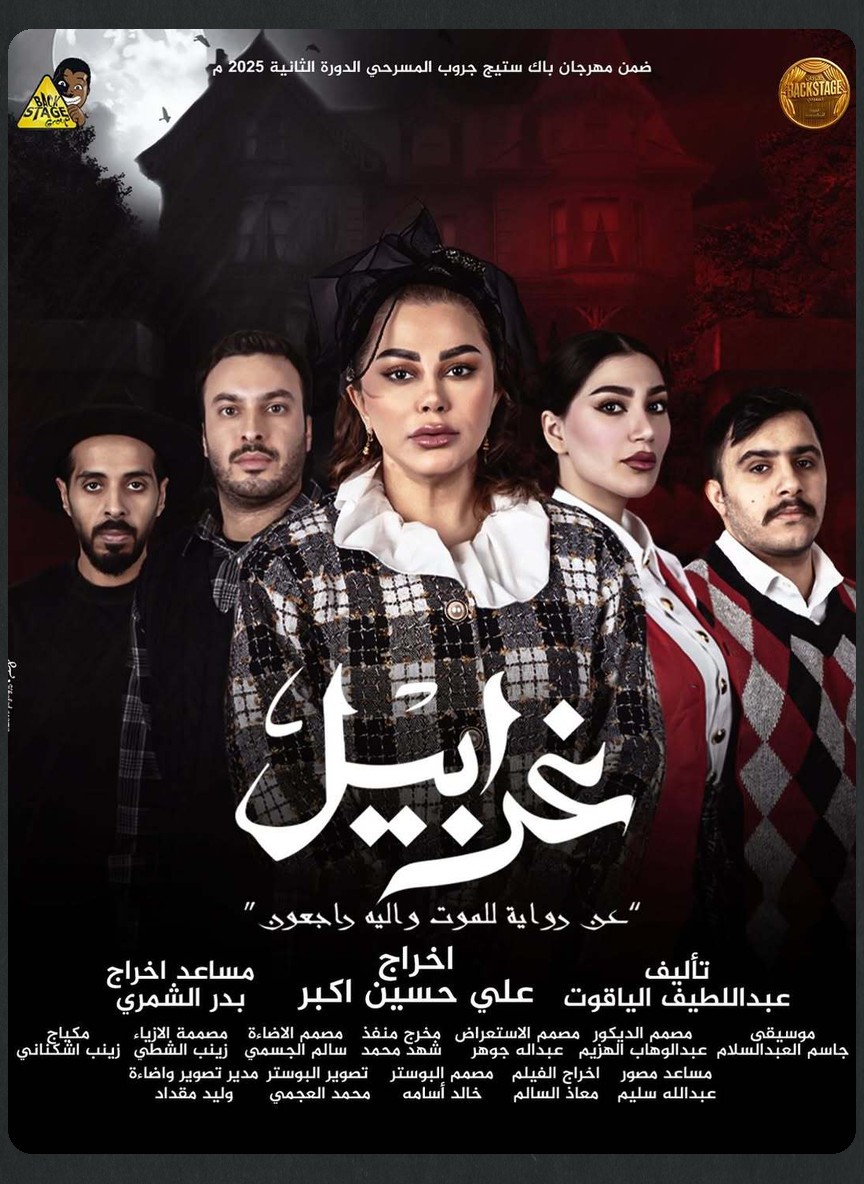 غرابيل