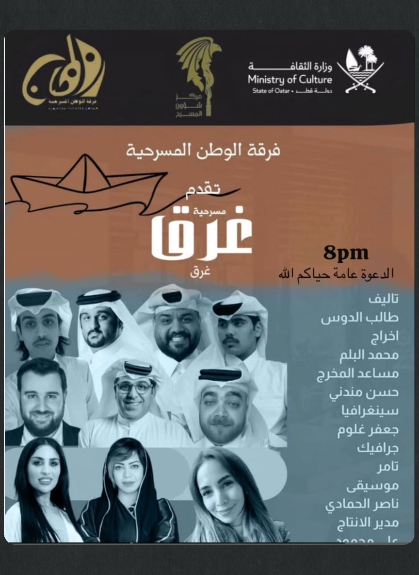 غرق