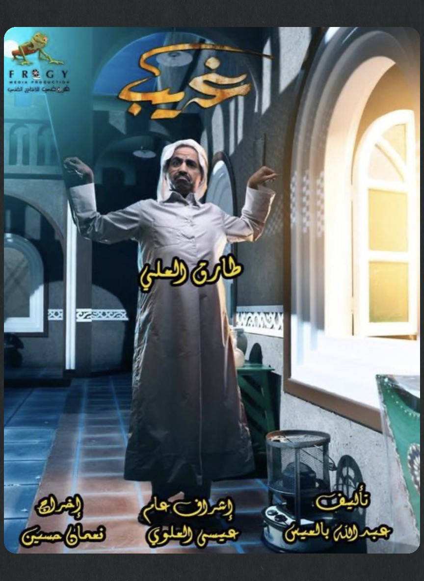 غريب