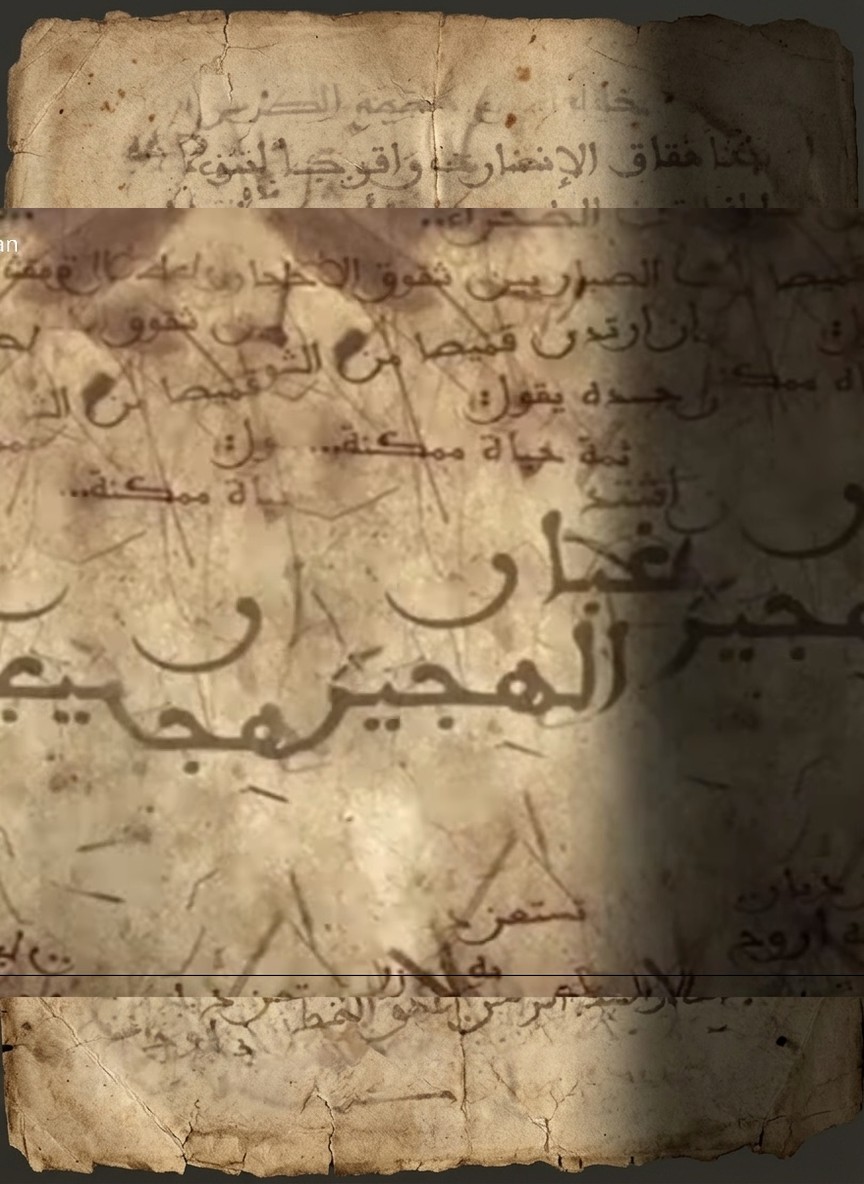 غبار الهجير (الجزء الأول)