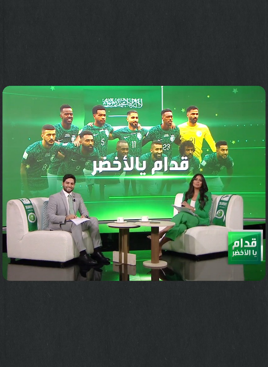 قدام يالأخضر