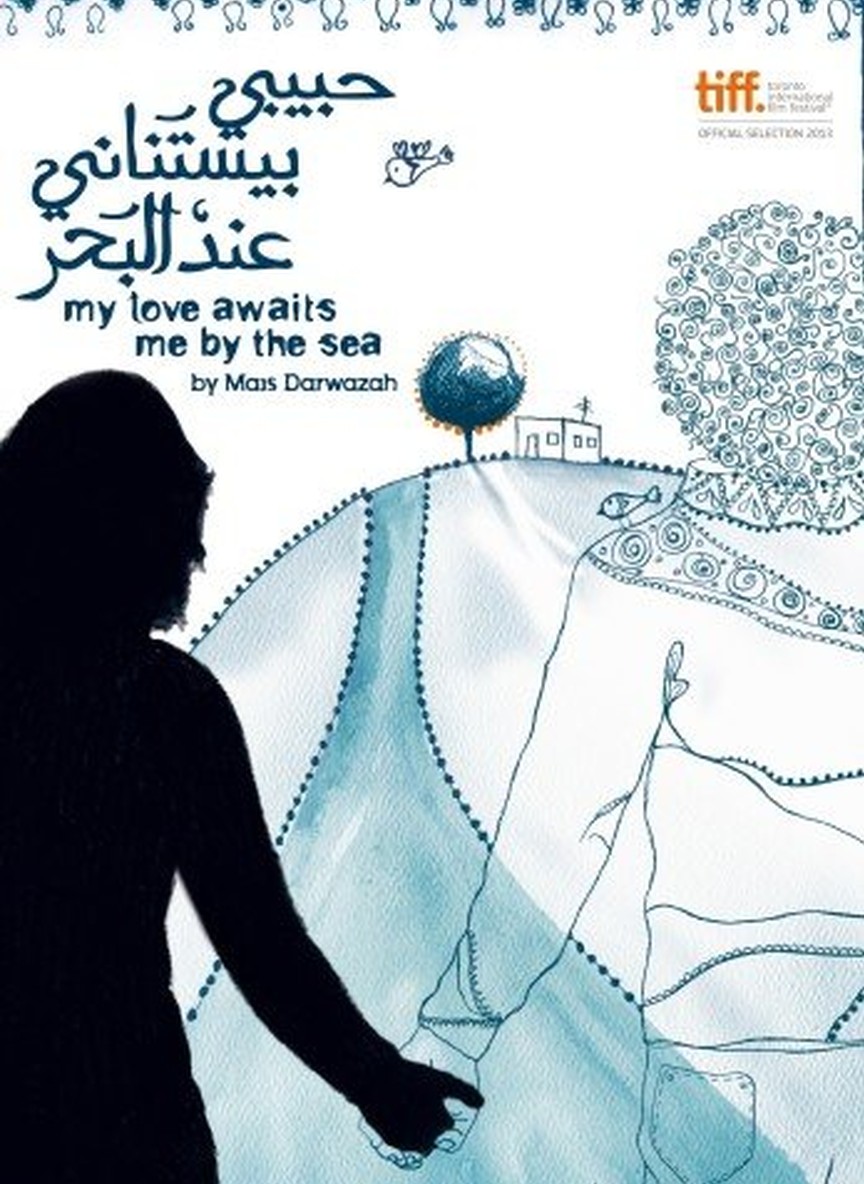 حبيبي بيستناني عند البحر