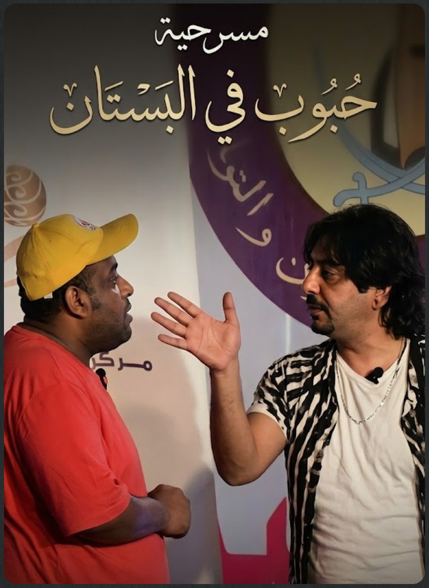حبوب في البستان