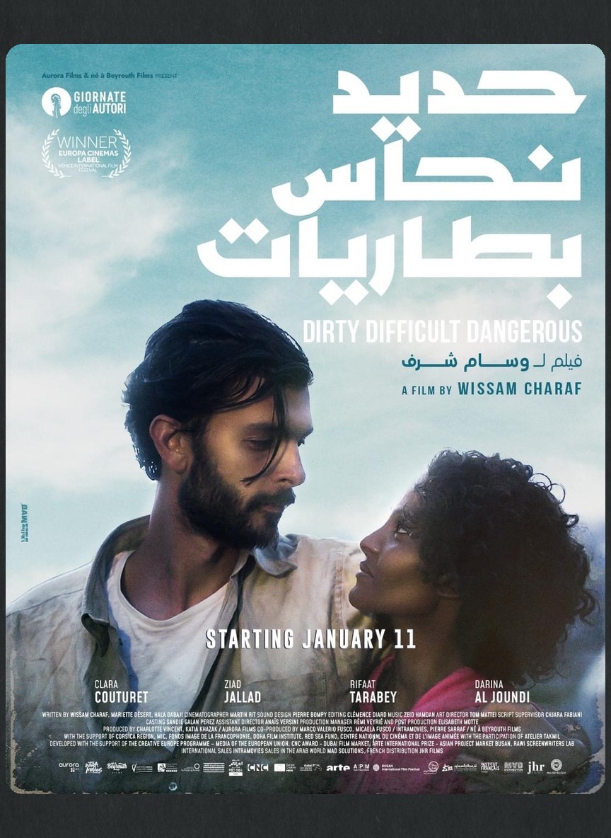 حديد نحاس بطاريات