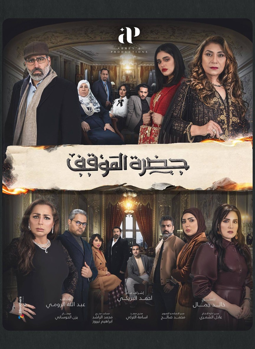 حضرة الموقف