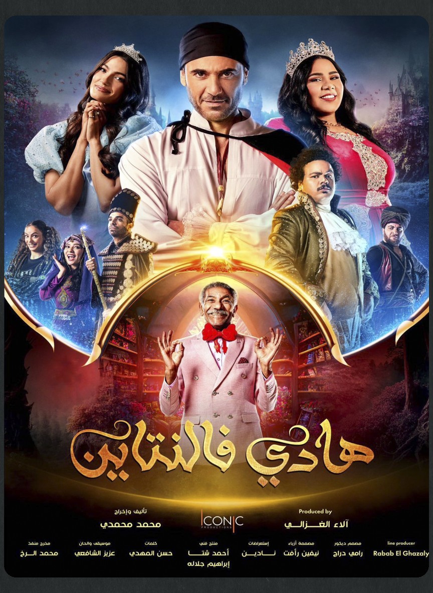 هادي فالنتاين