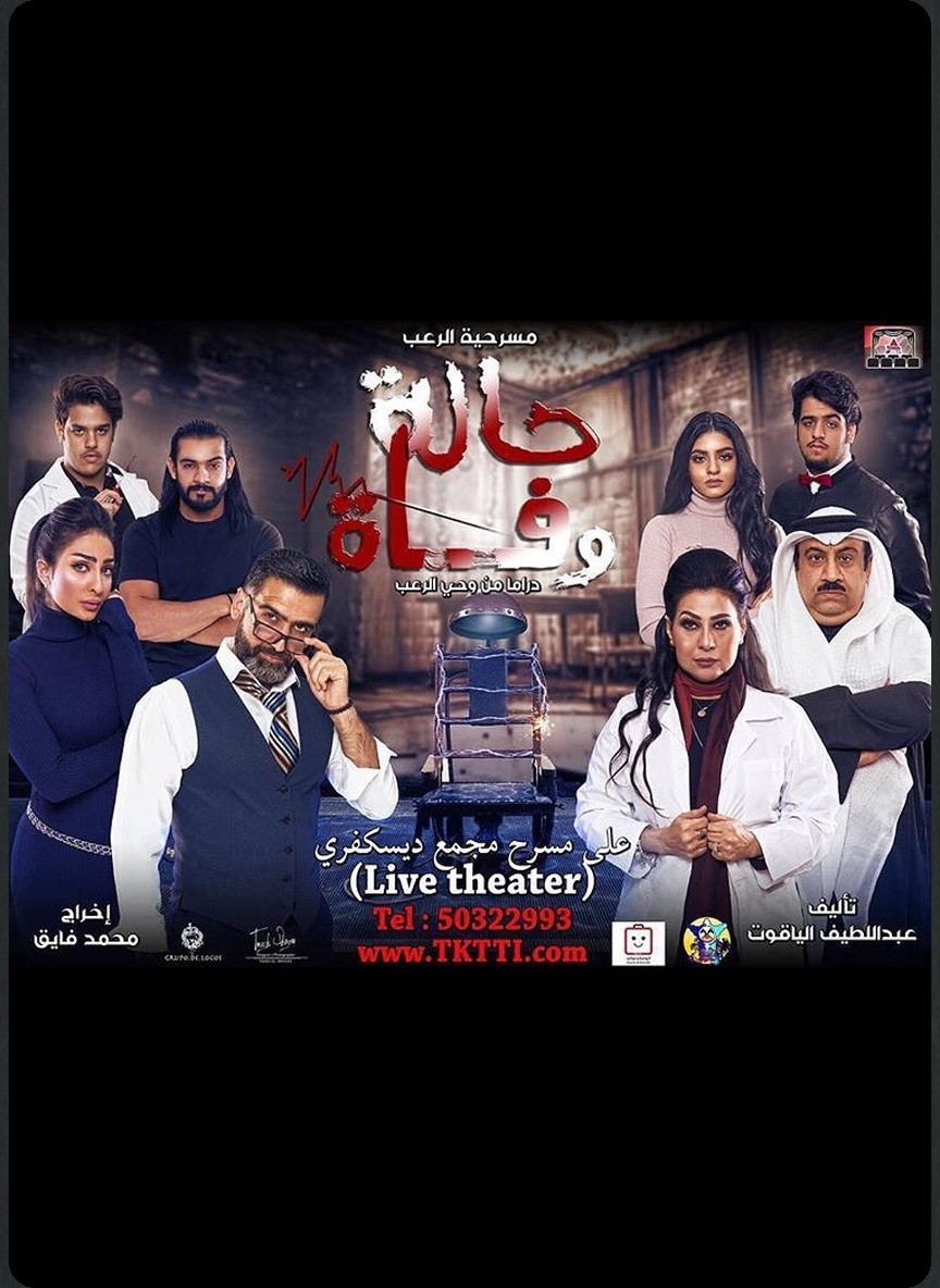 حالة وفاة