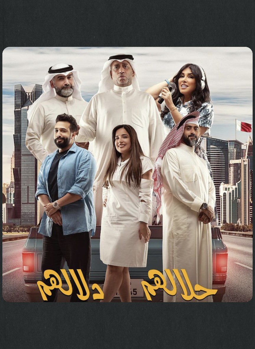 حلالهم دلالهم