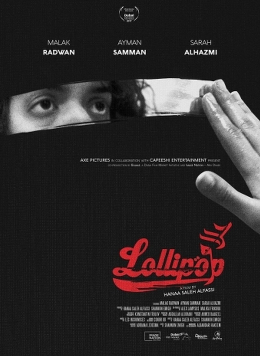 حلاوة