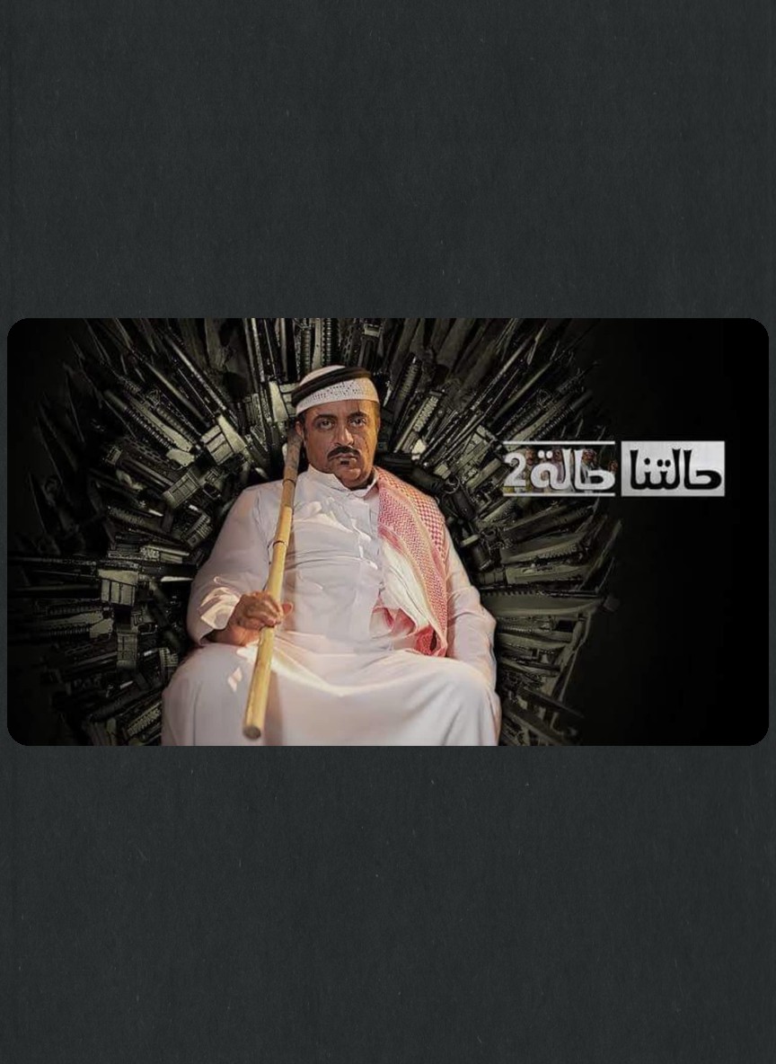 حالتنا حالة 2