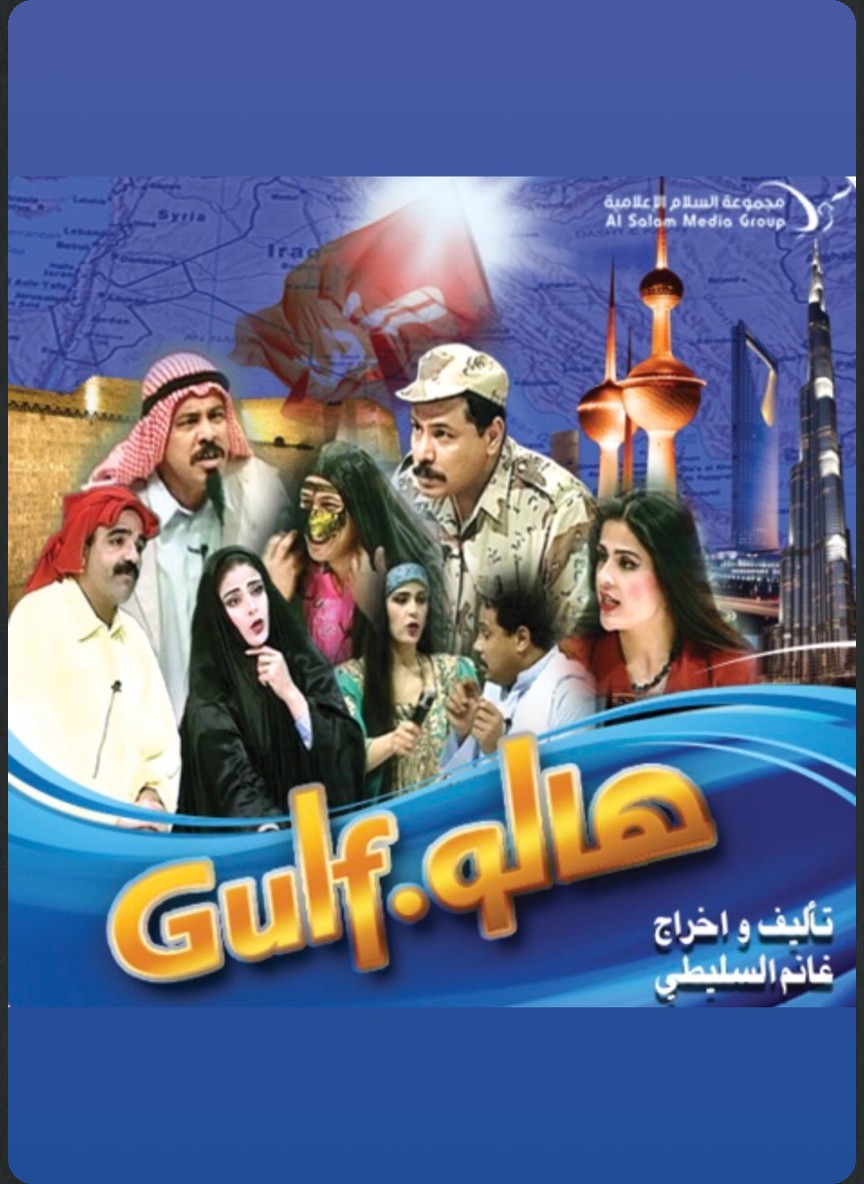 هالو جلف