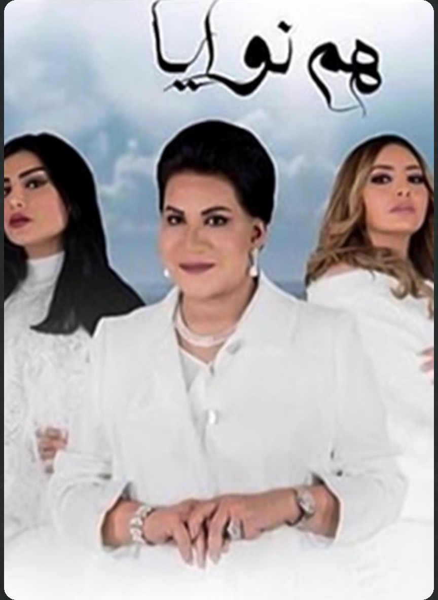 هم نوايا