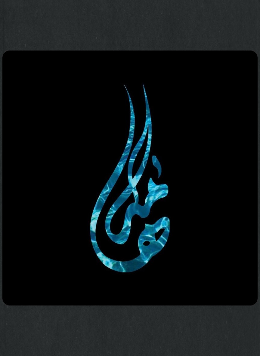 هامة