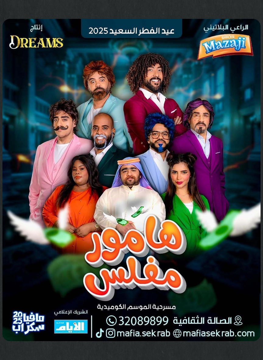 هامور مفلس