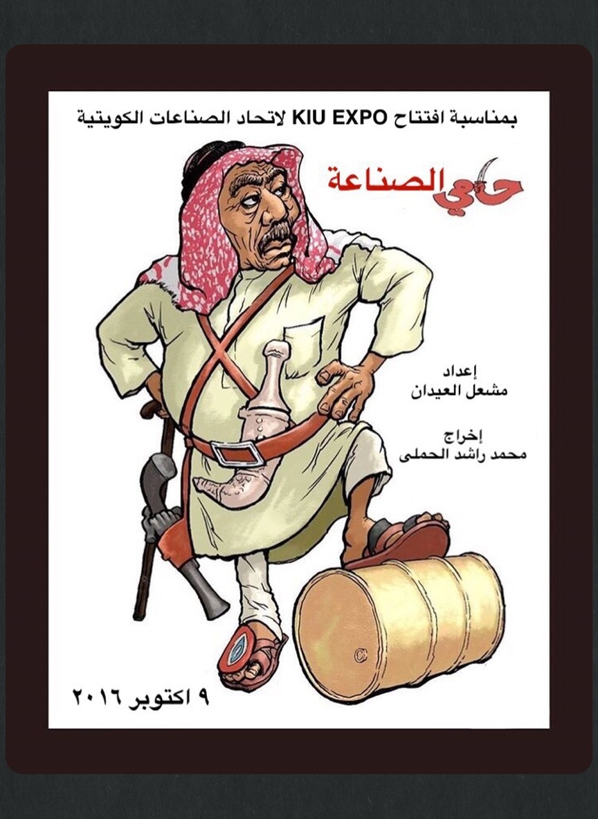 حامي الصناعة