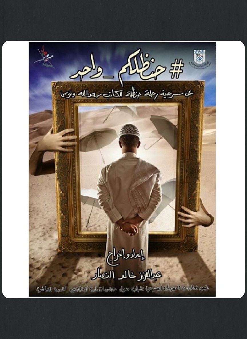 حنظلكم واحد