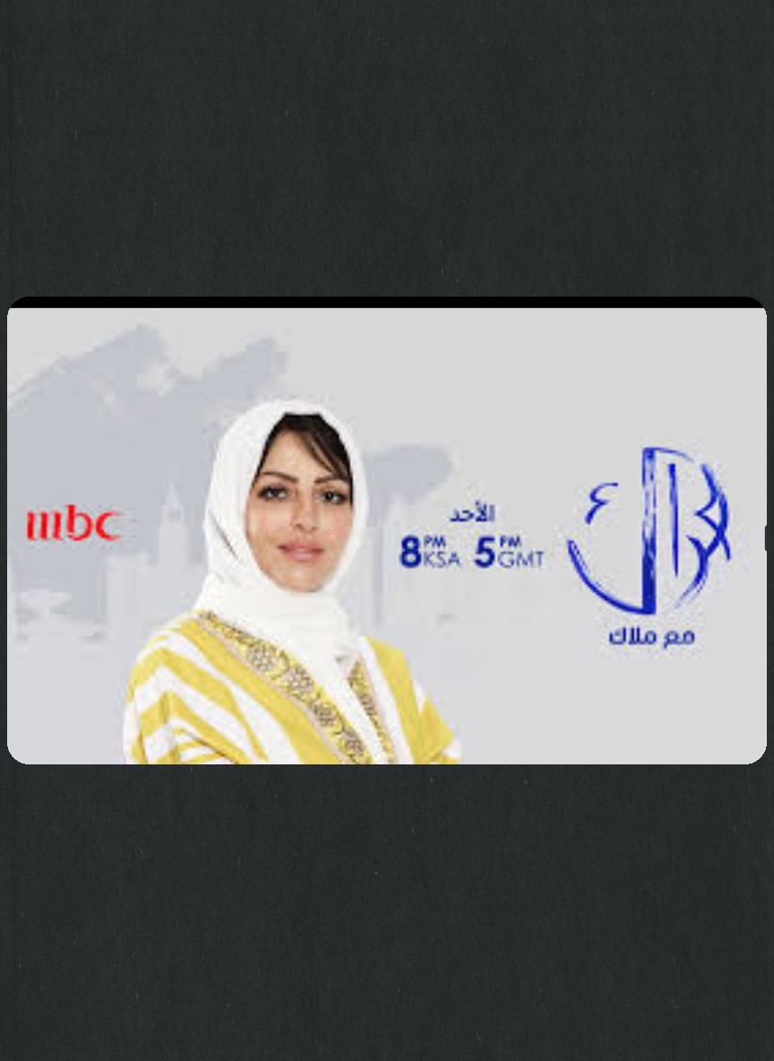 حراك مع ملاك