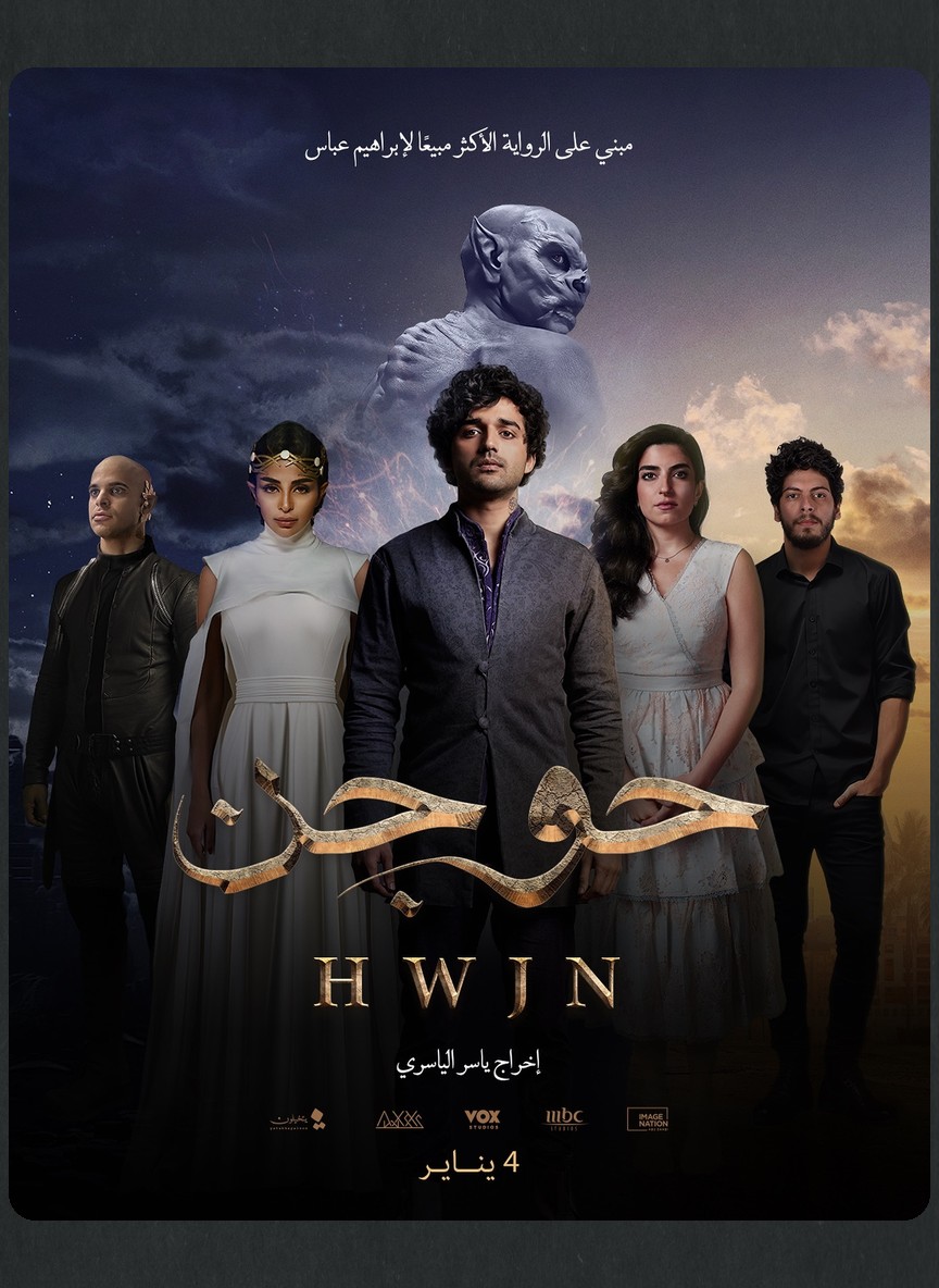 حوجن