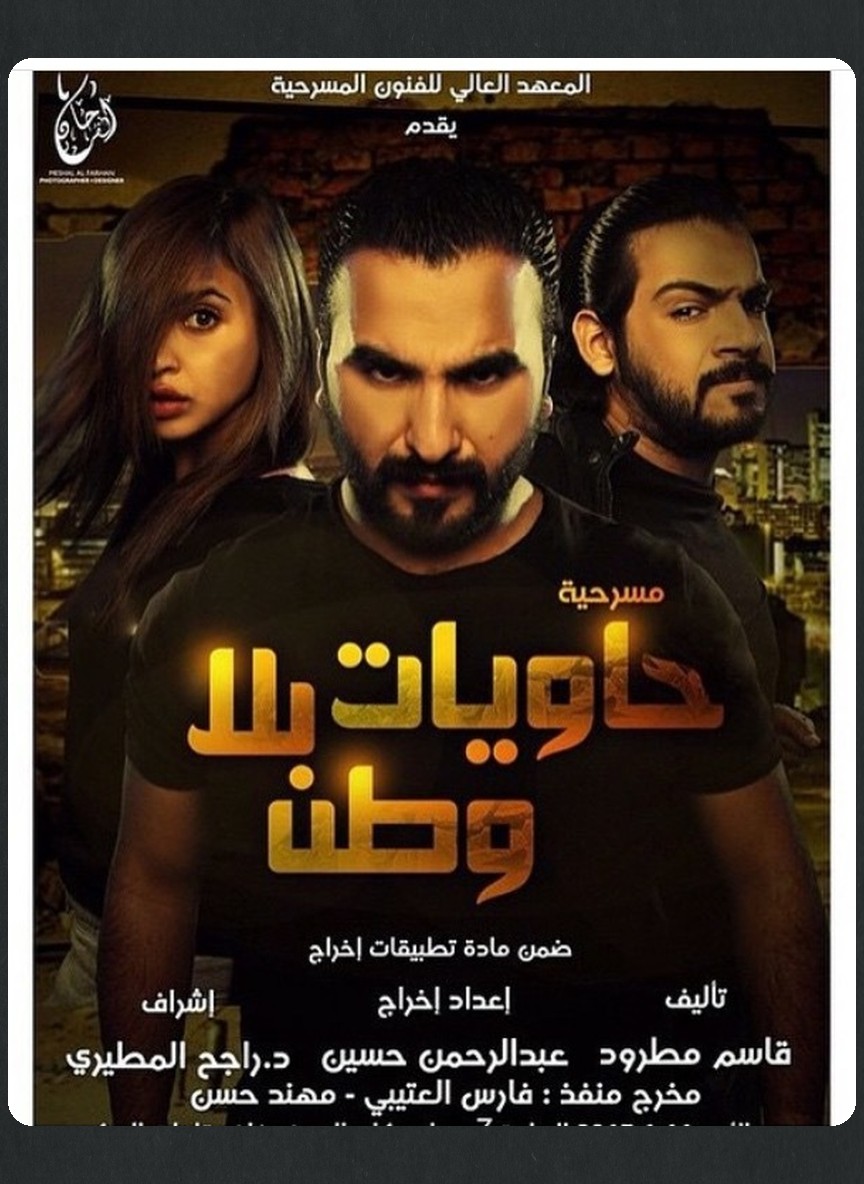 حاويات بلا وطن