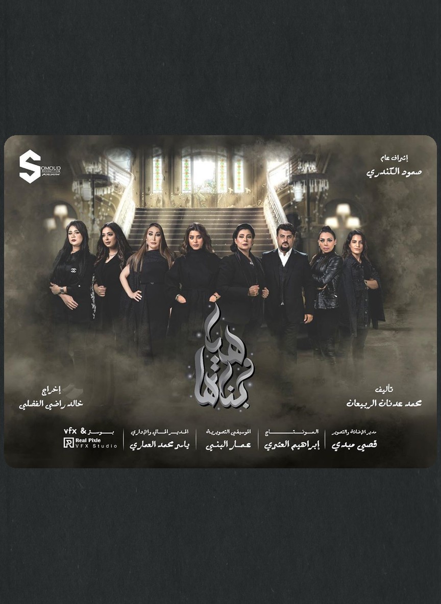 هيا وبناتها