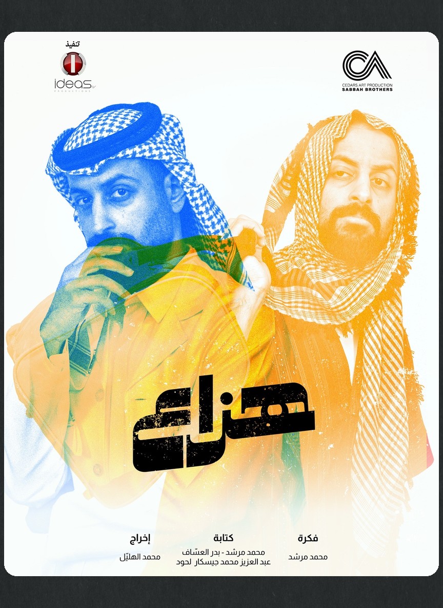 هزاع