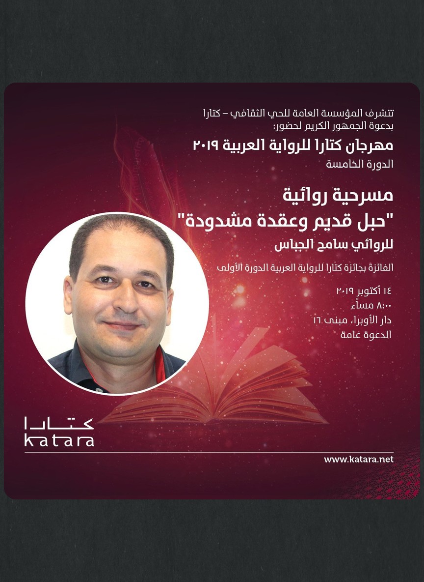 حبل قديم وعقدة مشدودة