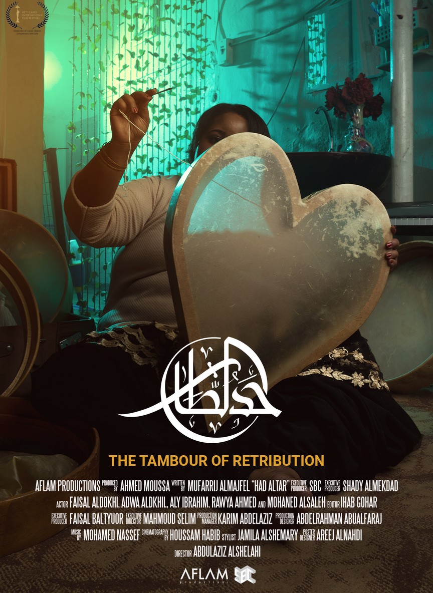 حد الطار