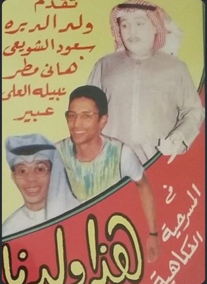 هذا ولدنا