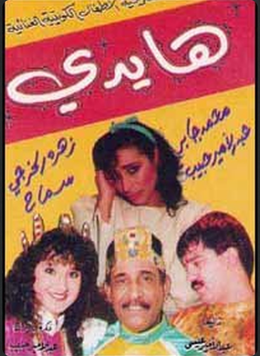 هايدي