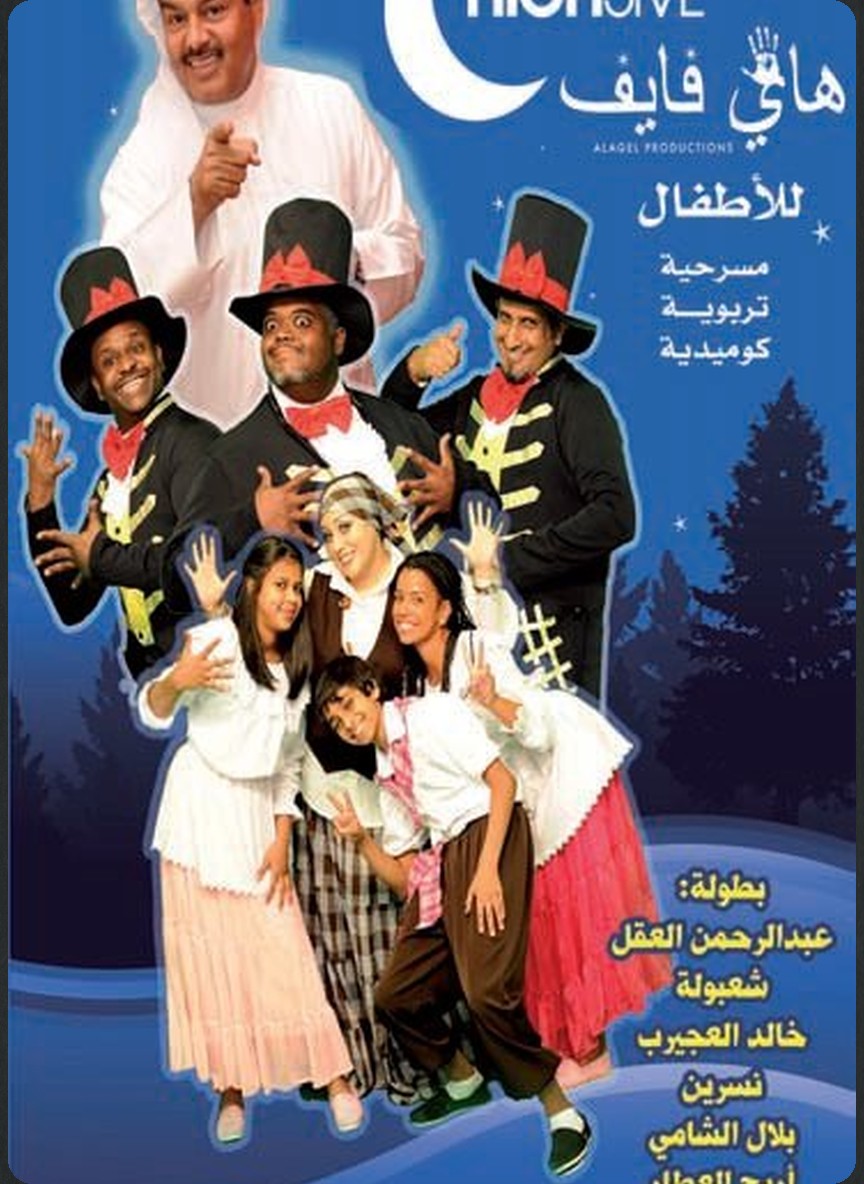 هاي فايف