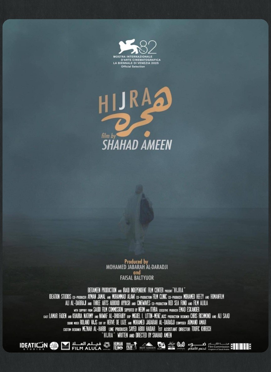 هجرة
