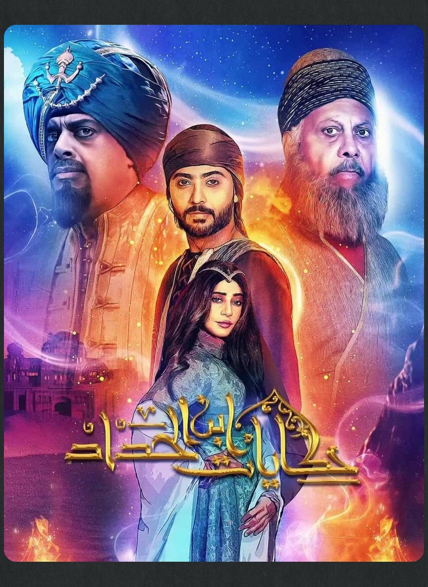 حكايات ابن الحداد