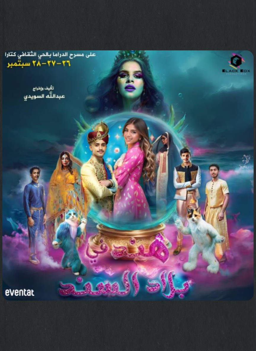 هند في بلاد السند