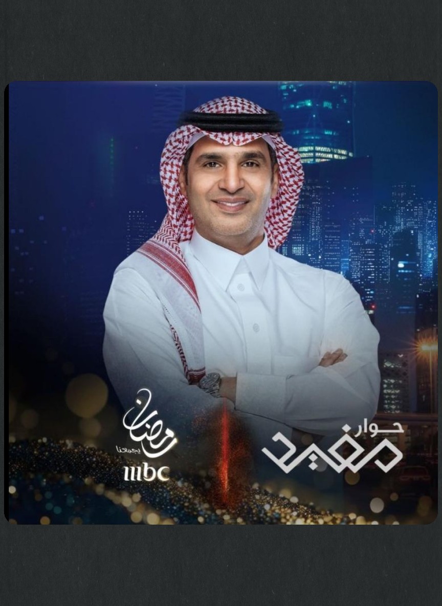 حوار مفيد