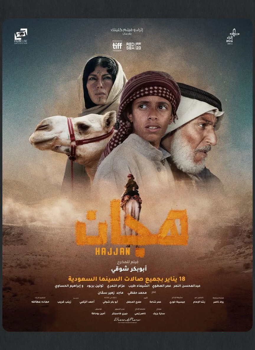 هجان