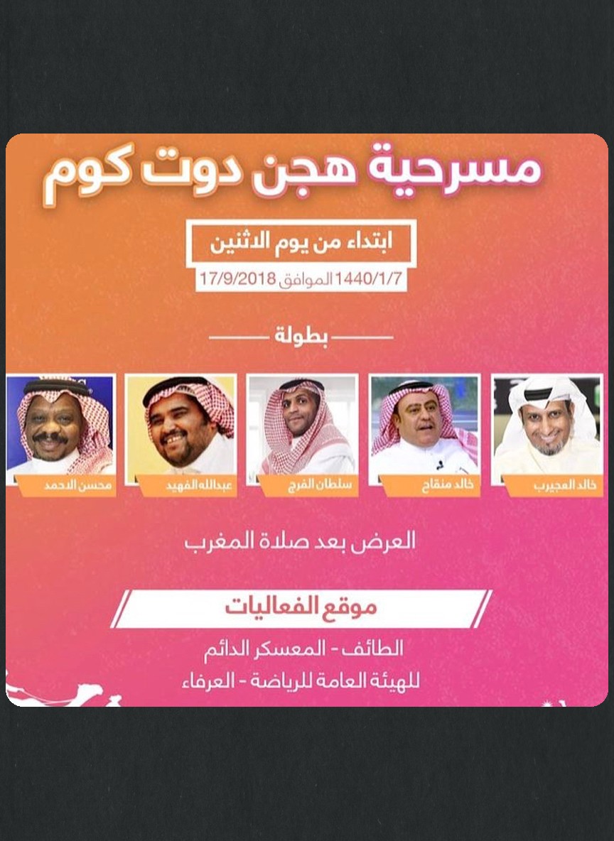 هجن دوت كوم
