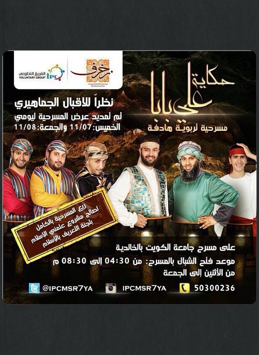 حكاية علي بابا