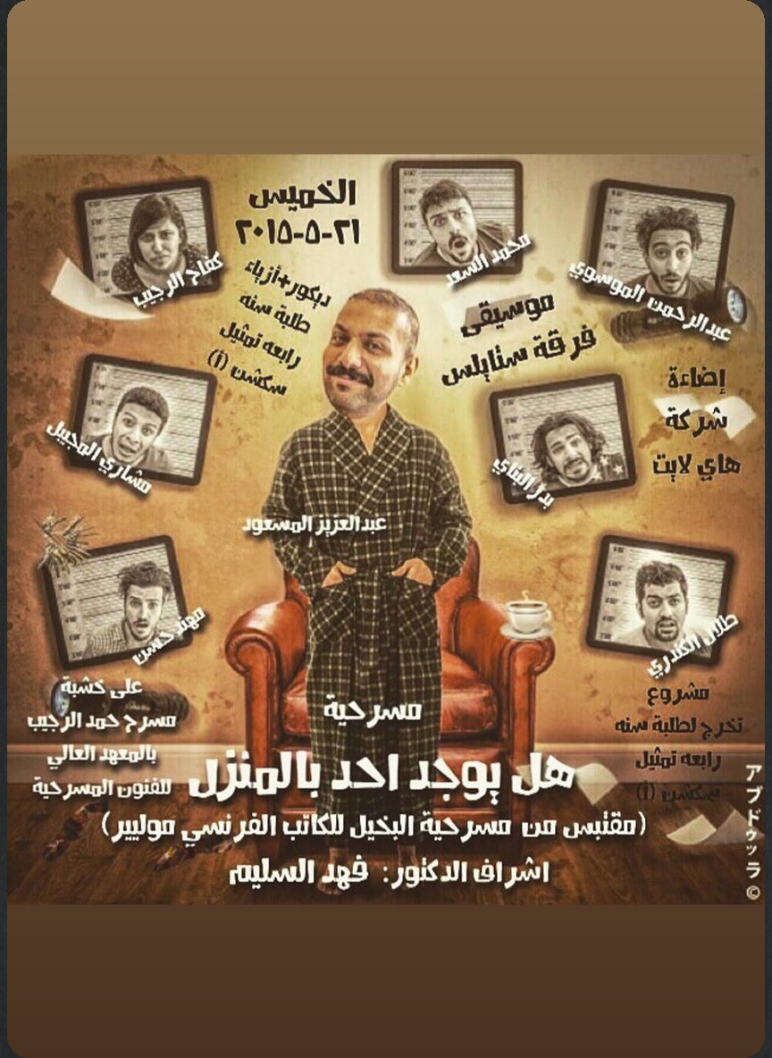هل يوجد أحد بالمنزل