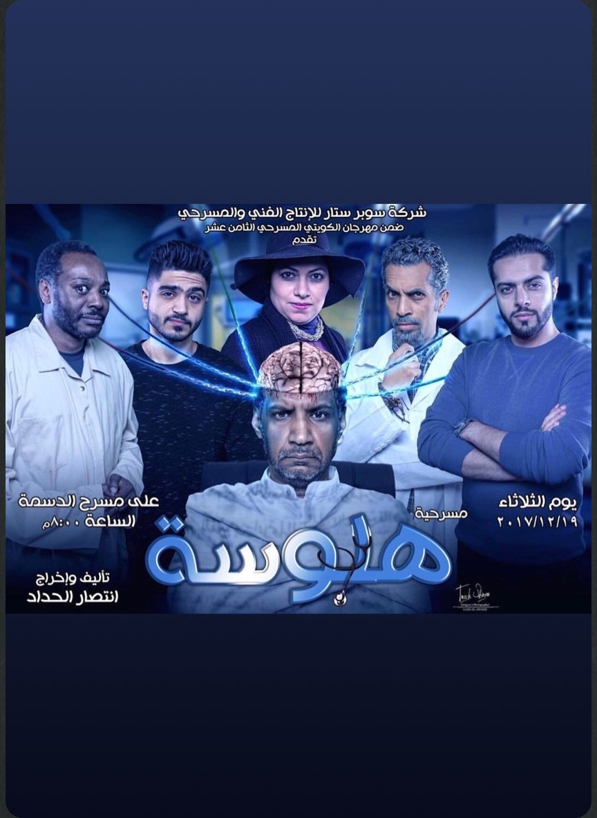 هلوسة