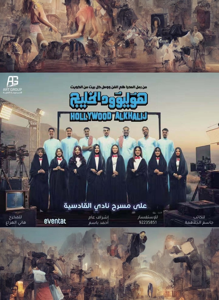 هوليوود الخليج