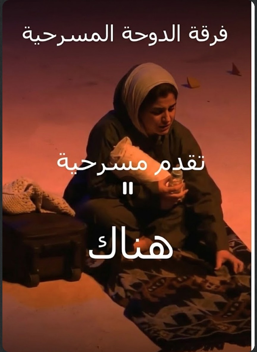 هناك