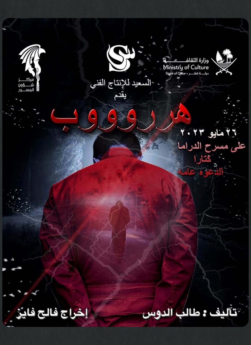 هروب