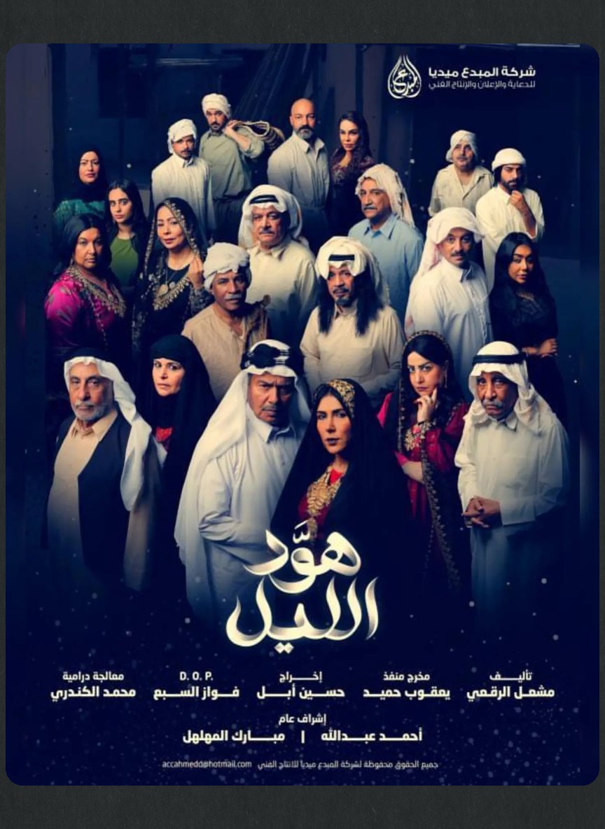 هود الليل