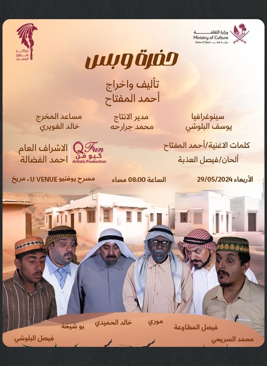 حفرة وبس