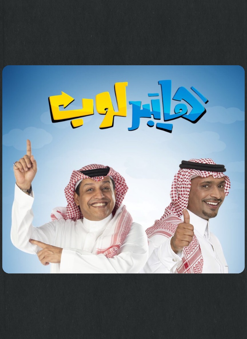 هايبرلوب