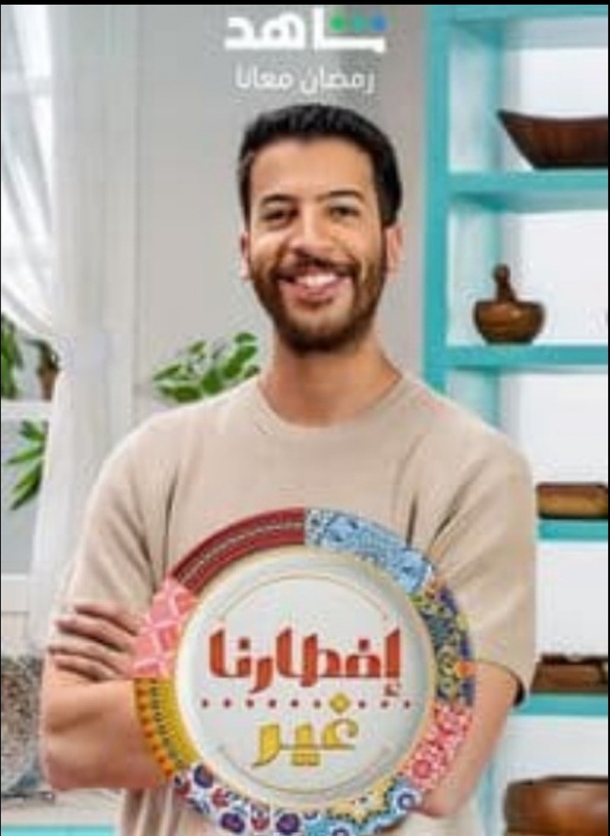 افطارنا غير
