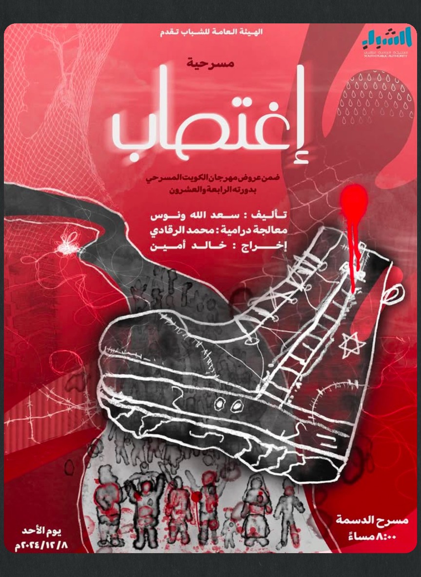 اغتصاب