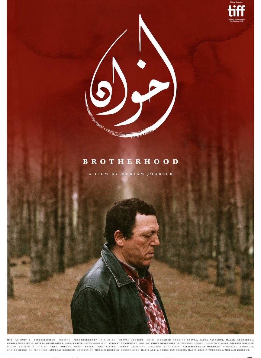 إخوان
