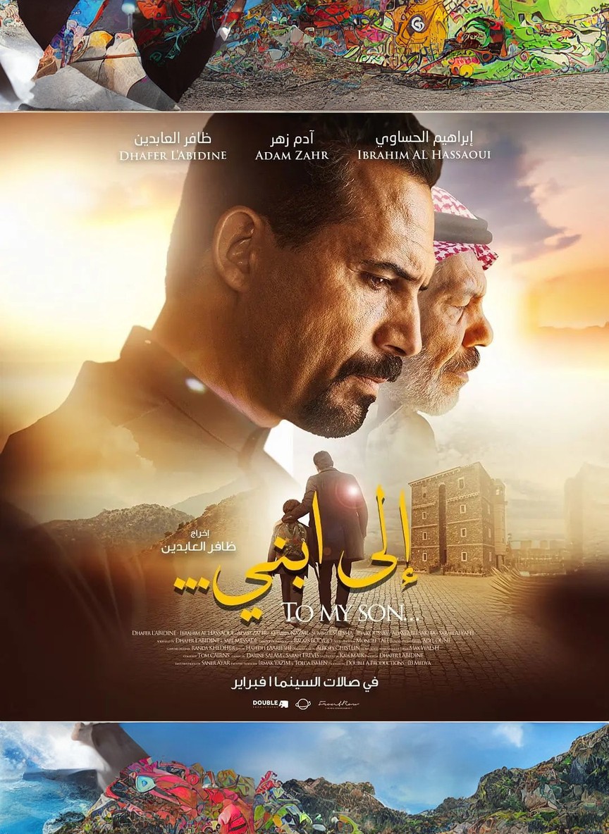 إلى ابني...