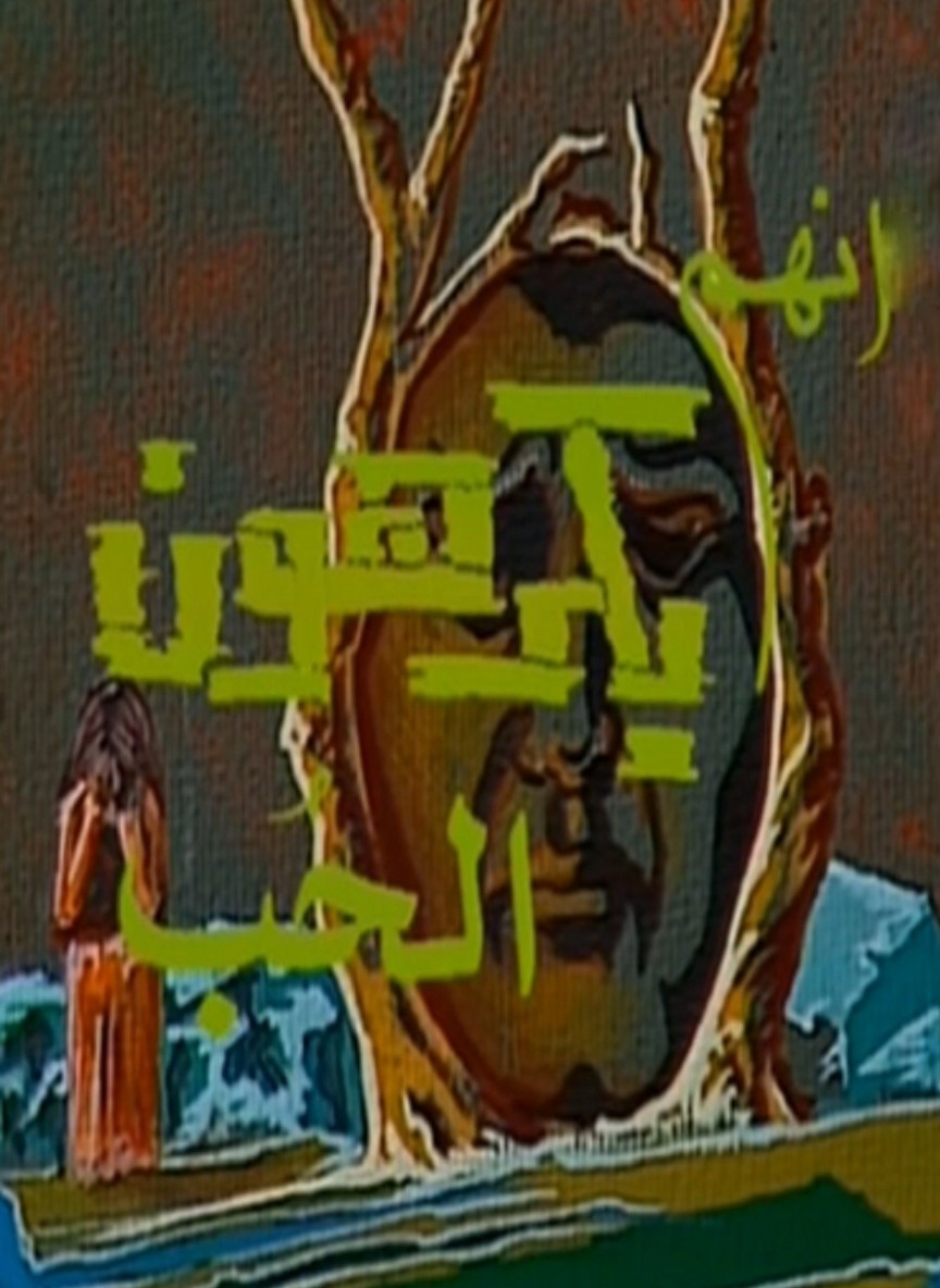 إنهم يكرهون الحب